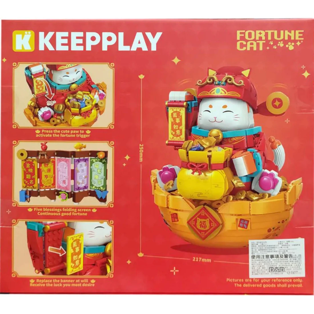 KEEPPLAY 積木 2025過年系列 聚財貓