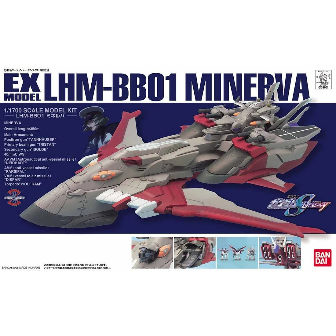 EX 26 1/1700 Minerua 智慧女神號