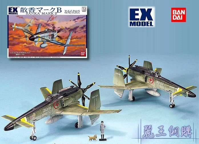 EX 37 1/72 Thesky crawlers Sanka Mark B