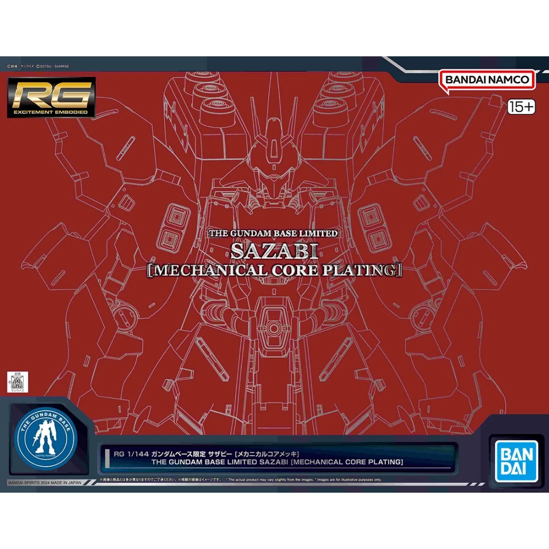 RG 1/144 沙薩比 機械核心電鍍 TGB限定