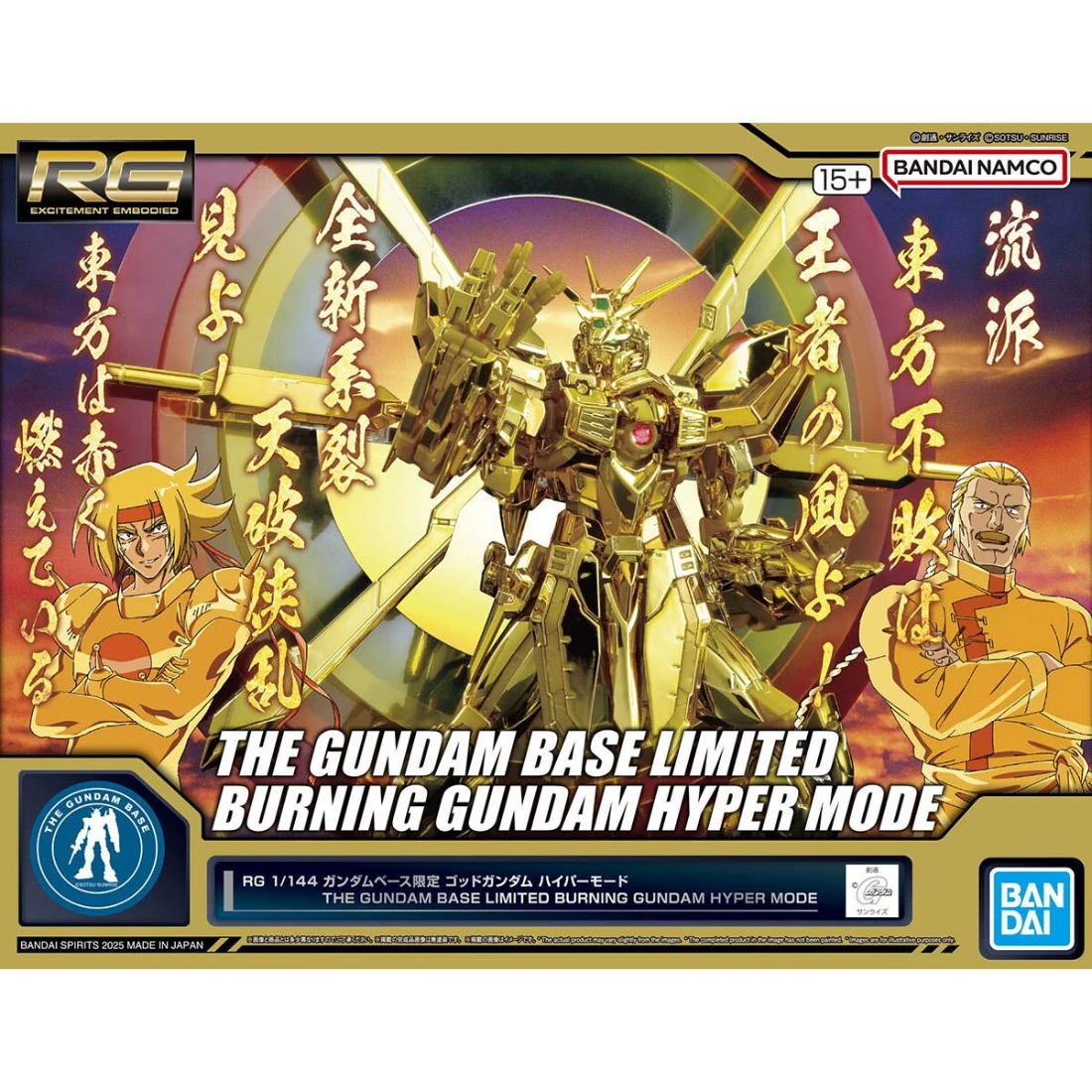 RG 1/144 神鋼彈 超絕模式 明鏡止水 TGB限定