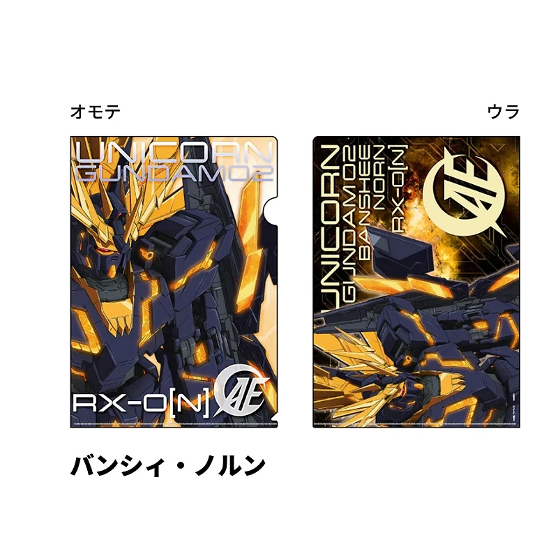 SUNSTAR 機動戰士鋼彈 A4資料夾 GS10 RX-0[N] BANSHEE 報喪女妖 諾恩專用機