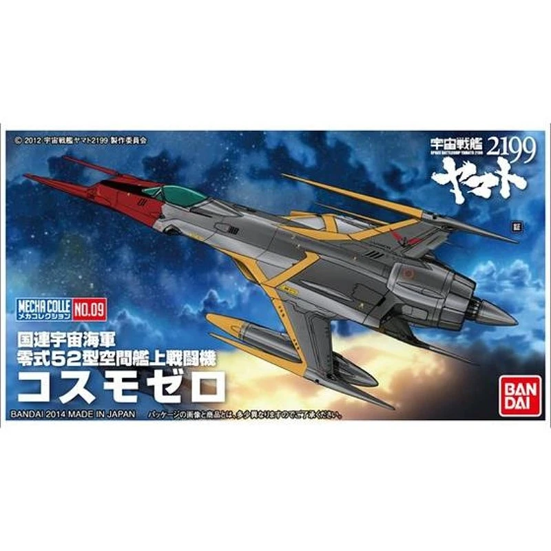 宇宙戰艦大和號2199 機體收藏集 宇宙零式