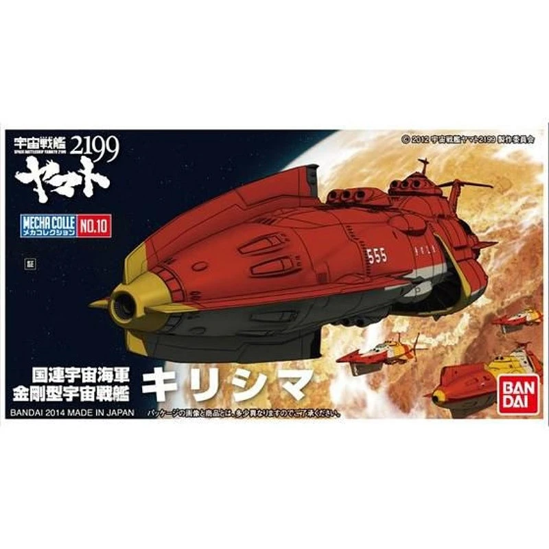 宇宙戰艦大和號2199 機體收藏集 KIRISHIMA