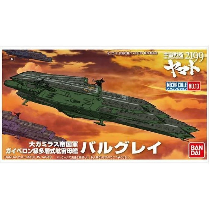 宇宙戰艦大和號2199 機體收藏集 BALGRAY
