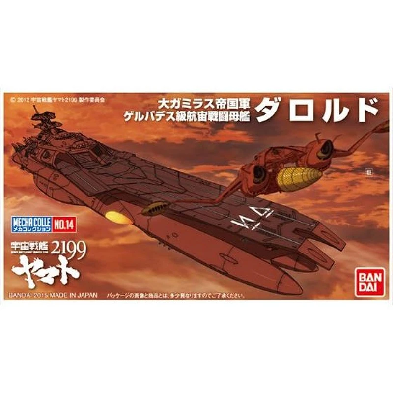 宇宙戰艦大和號2199 機體收藏集 DAROLD