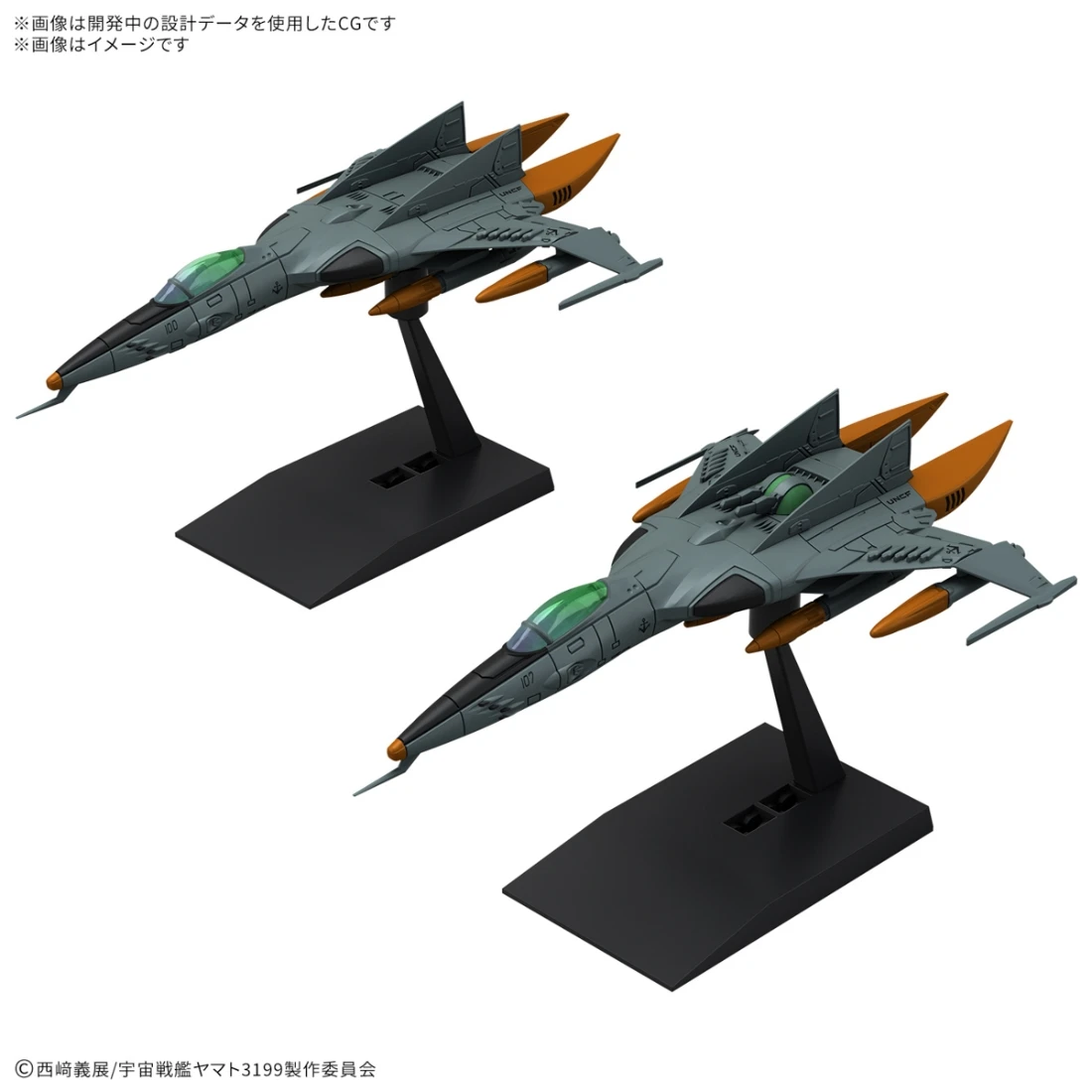 機體收藏集DX 1式空間攻擊戰鬥機 宇宙虎Ⅱ式 單座型 機槍座型 雙機套組