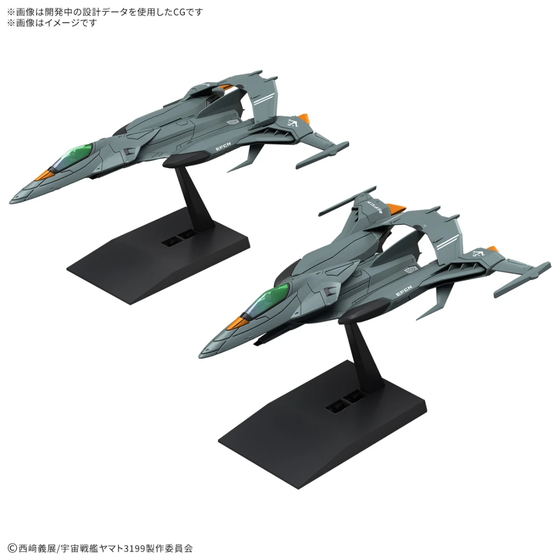 機體收藏集DX 試製空間攻擊戰鬥機 宇宙蟒蛇式 雙機套組