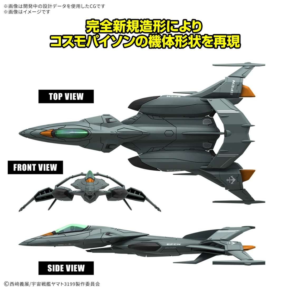 機體收藏集DX 試製空間攻擊戰鬥機 宇宙蟒蛇式 雙機套組