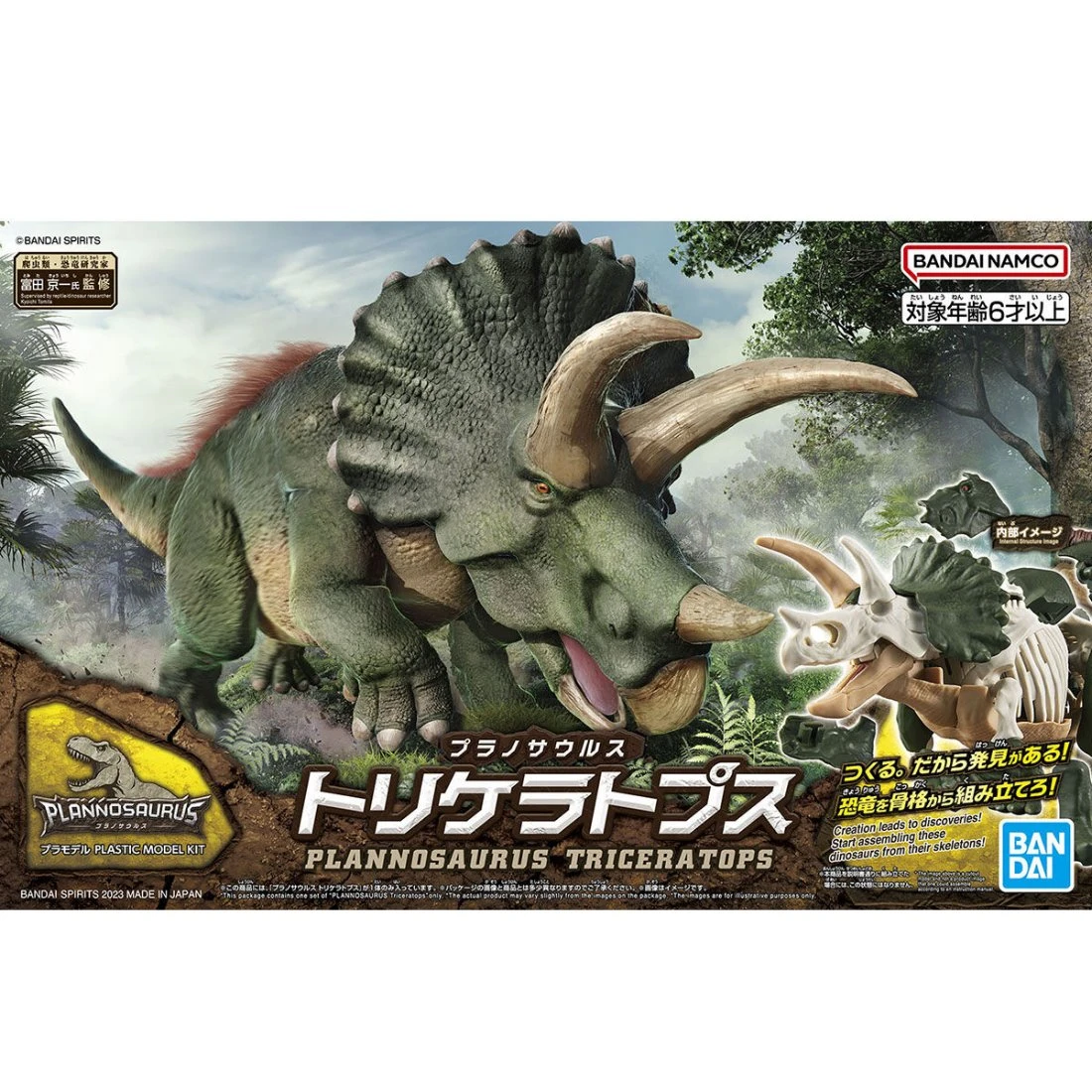 BANDAI 萬代 新恐龍組裝模型 02 三角龍