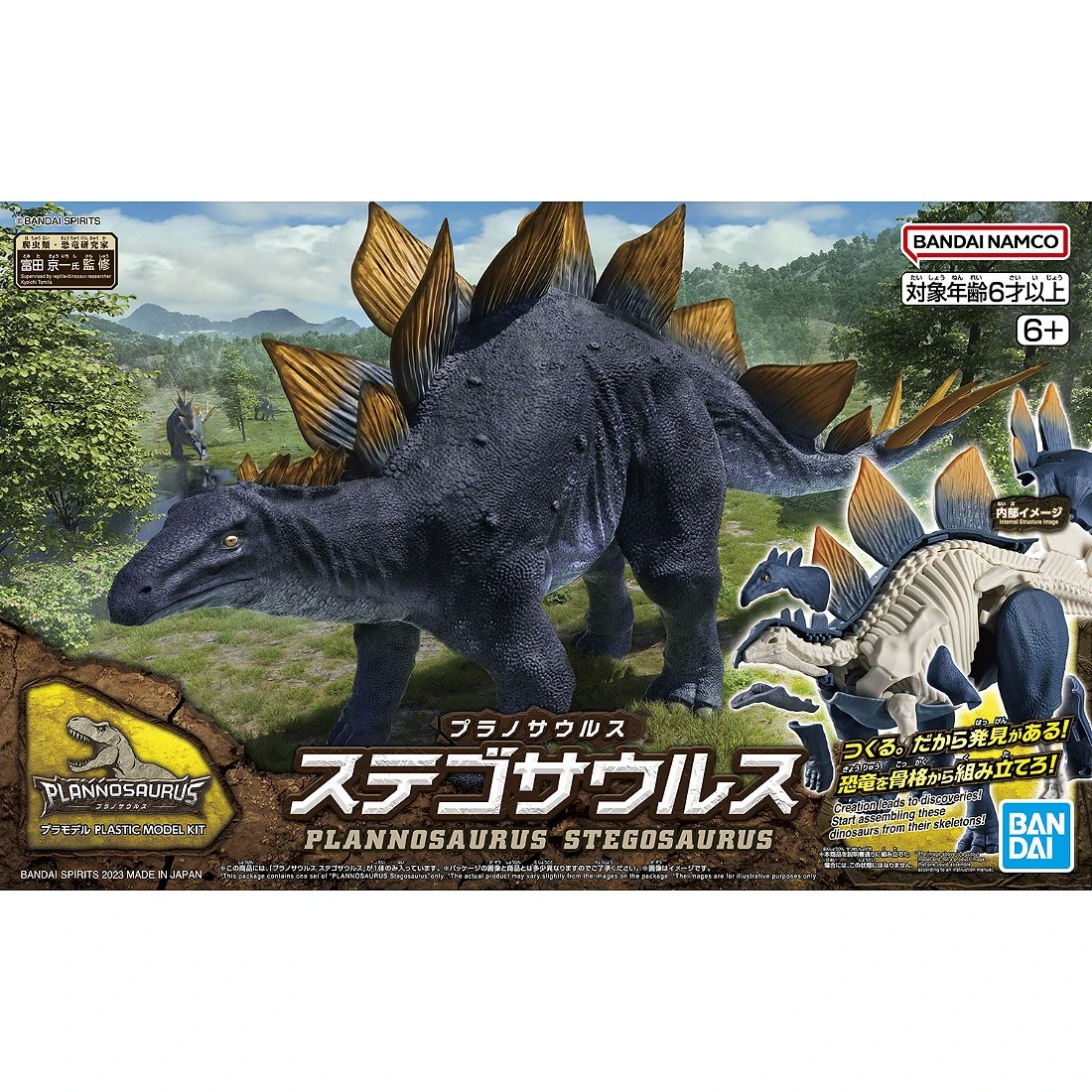 BANDAI 萬代 新恐龍組裝模型 03 劍龍