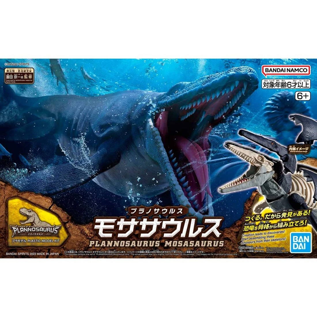 BANDAI 萬代 新恐龍組裝模型 04 滄龍