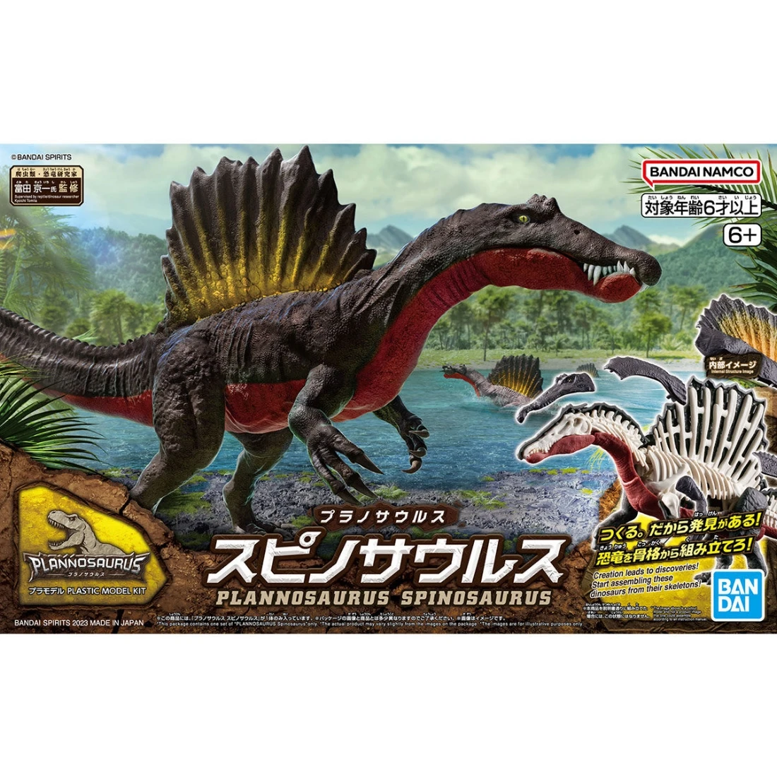 BANDAI 萬代 新恐龍組裝模型 05 棘龍