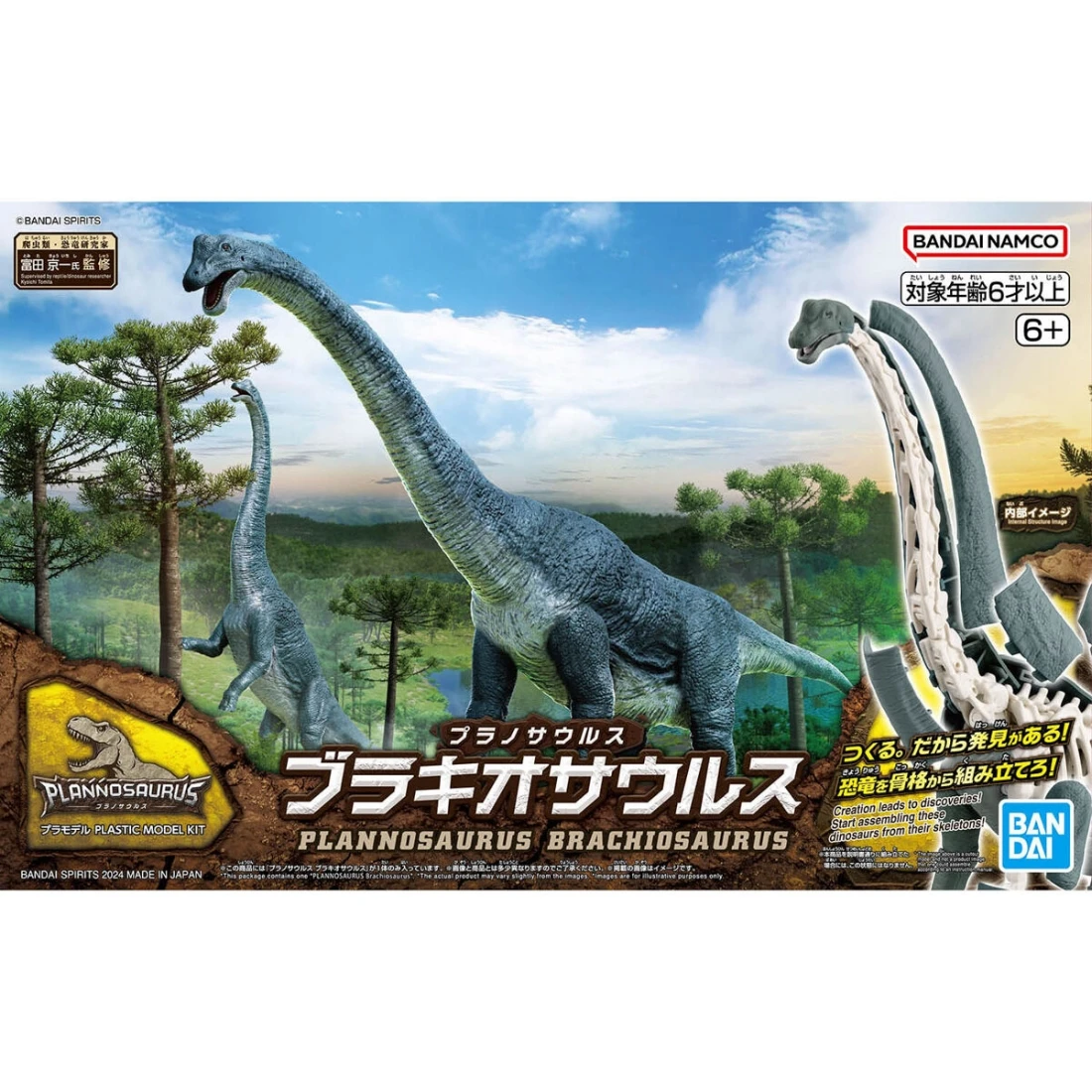 BANDAI 萬代 新恐龍組裝模型 10 腕龍
