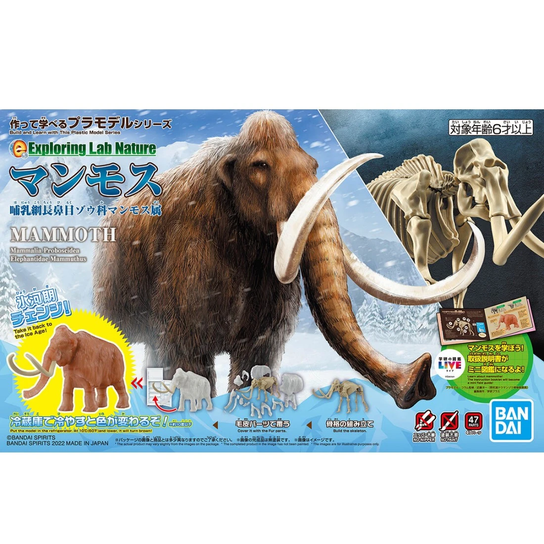 BANDAI 萬代 探索實驗室自然 長毛象