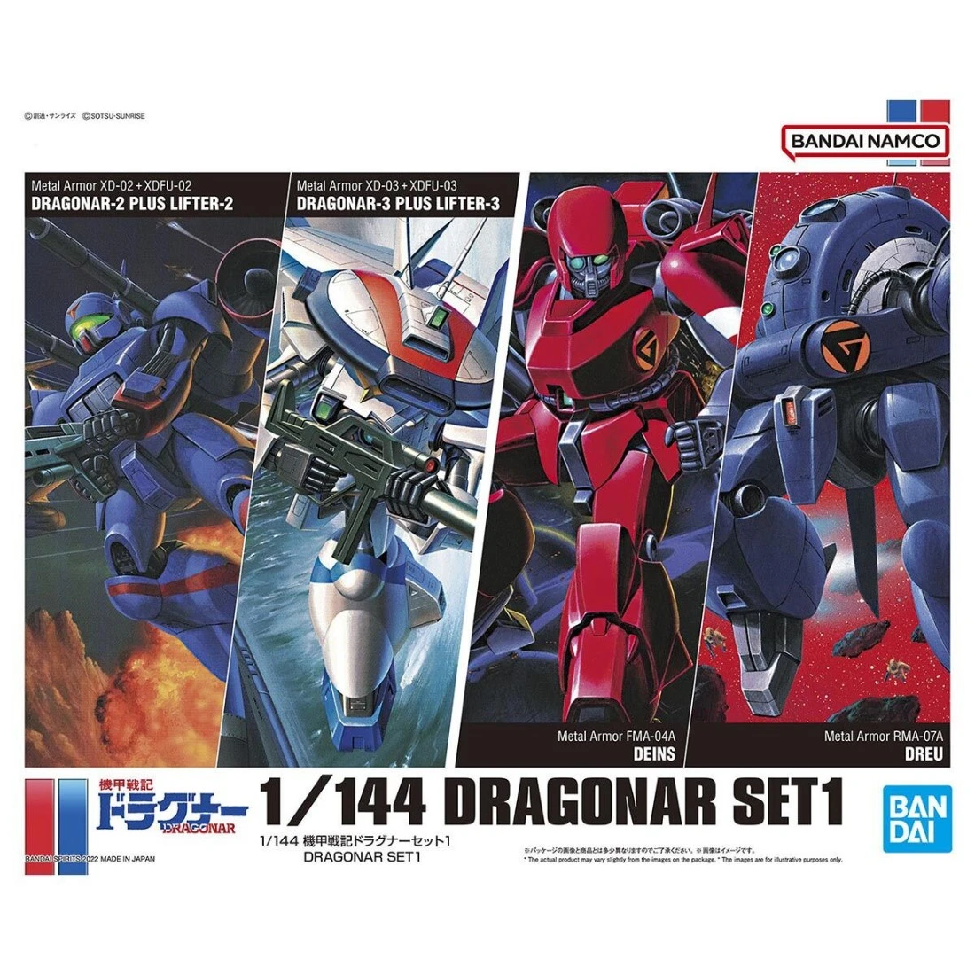 1/144 機甲戰記龍騎兵 套組 Vol.1