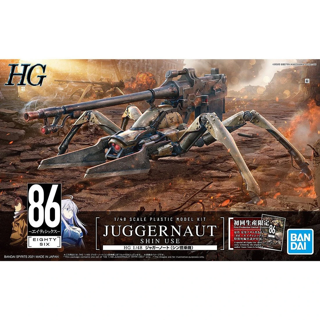 HG 1/48 86 不存在的戰區 破壞神 辛專用機