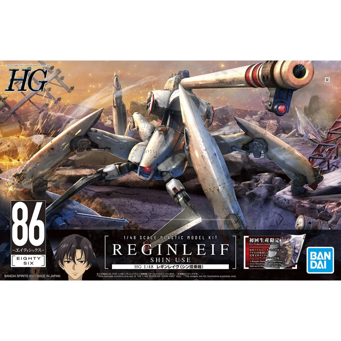 HG 1/48 86 不存在的戰場 女武神 刀裝備 辛專用機