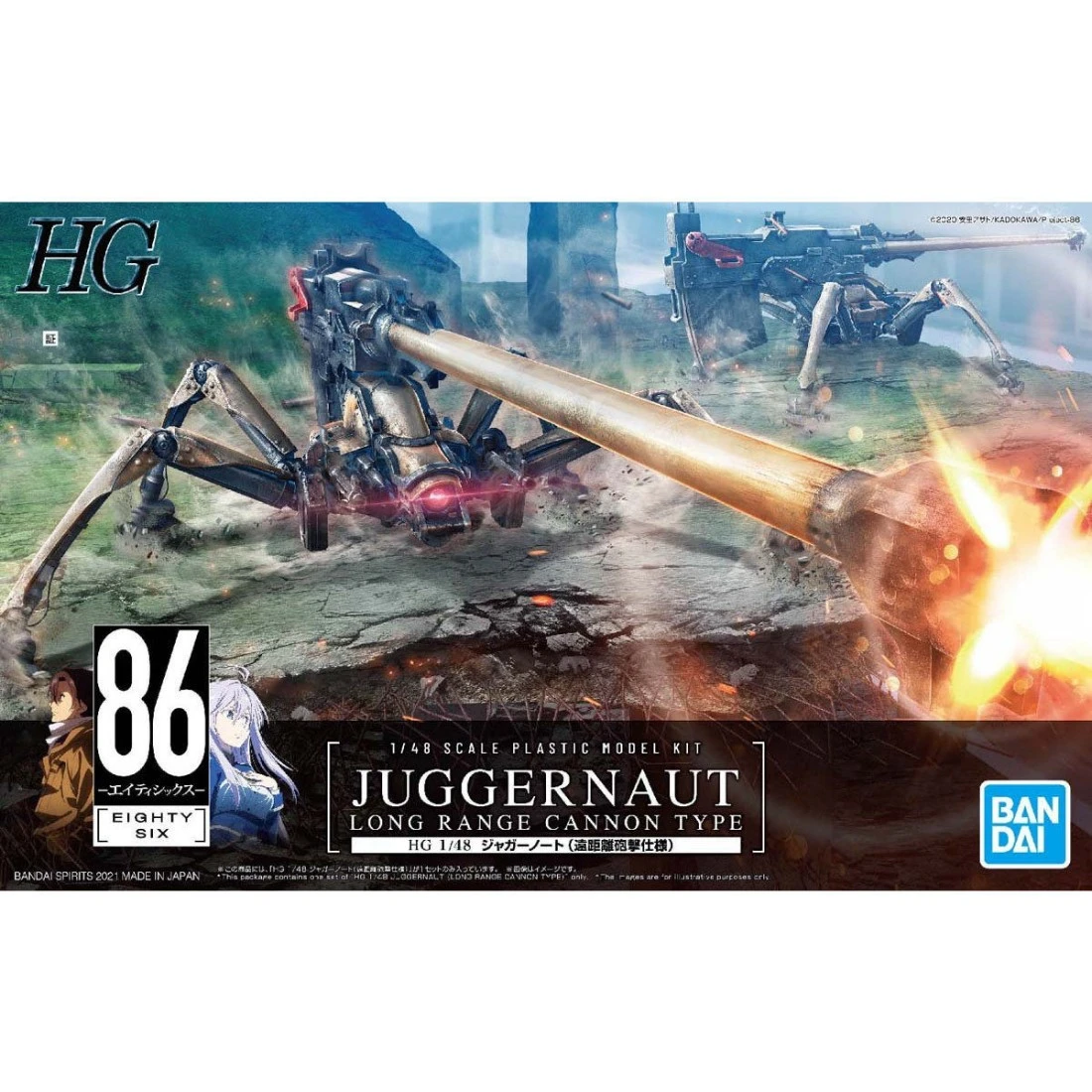 HG 1/48 不存在的戰場 破壞神 長距離砲擊型