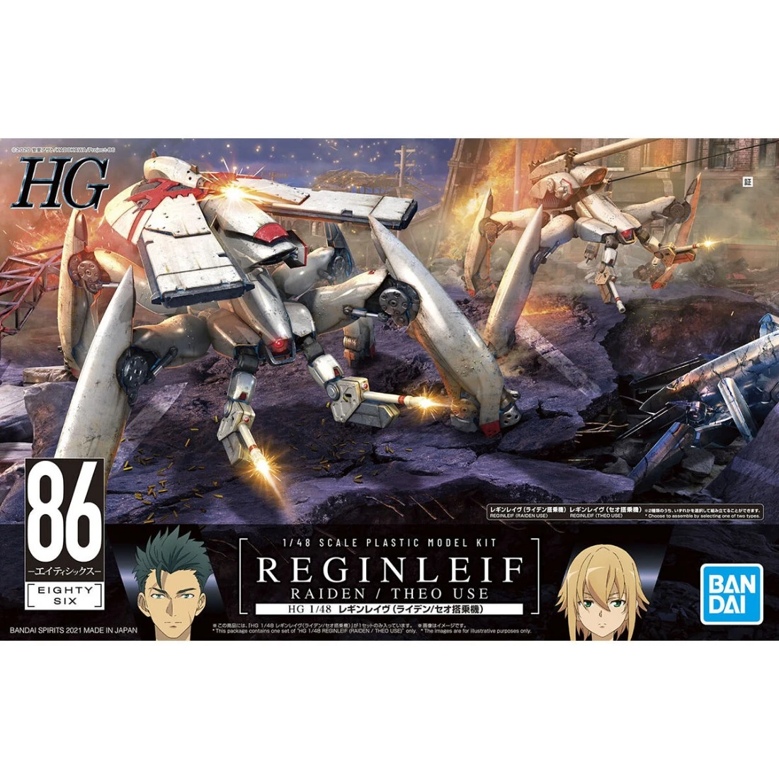 HG 1/48 不存在的戰場 女武神 通用規格 機砲裝備