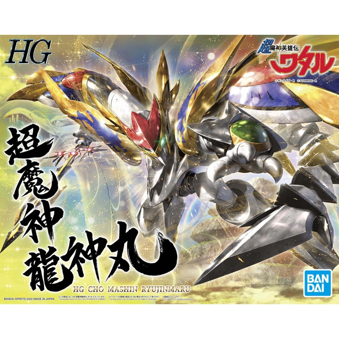 HG 魔神英雄傳 超魔神龍神丸