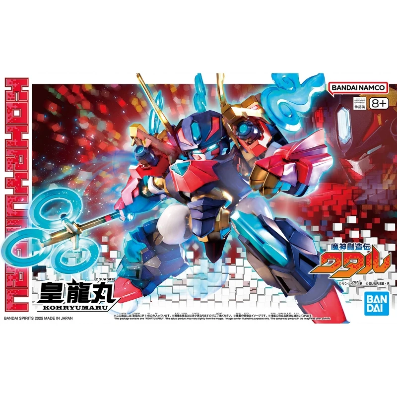魔神創造傳 07 皇龍丸