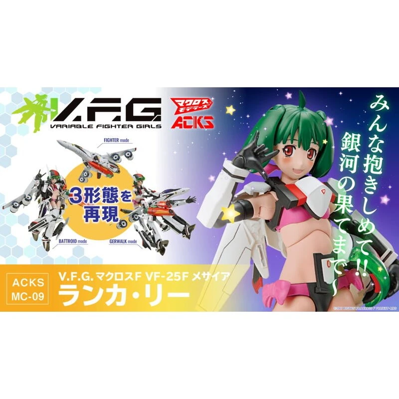 特價 AOSHIMA 青島 VFG 超時空要塞F VF-25F 彌賽亞 李蘭花