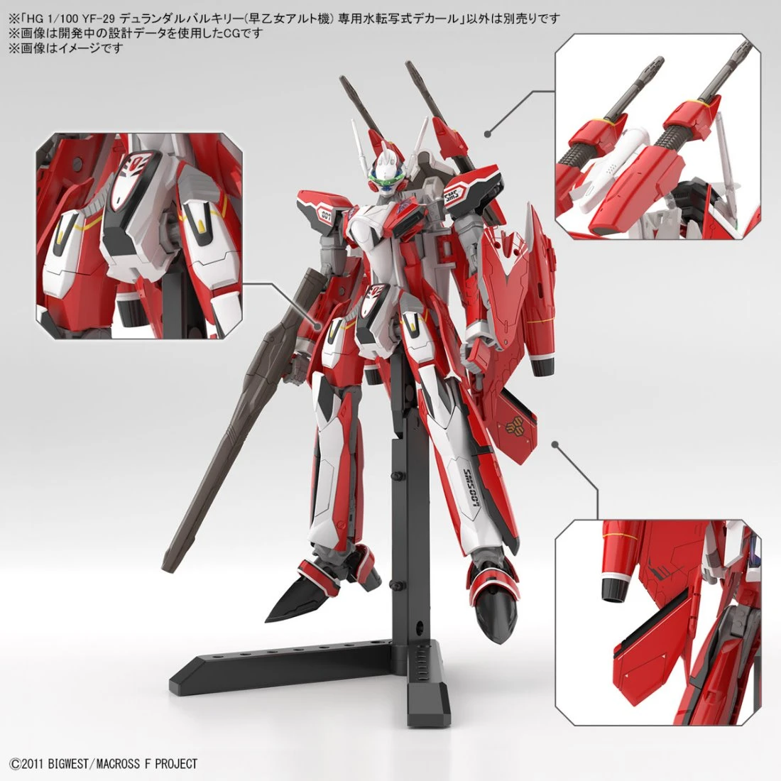 HG 1/100 超時空要塞 YF-29 專用水貼紙