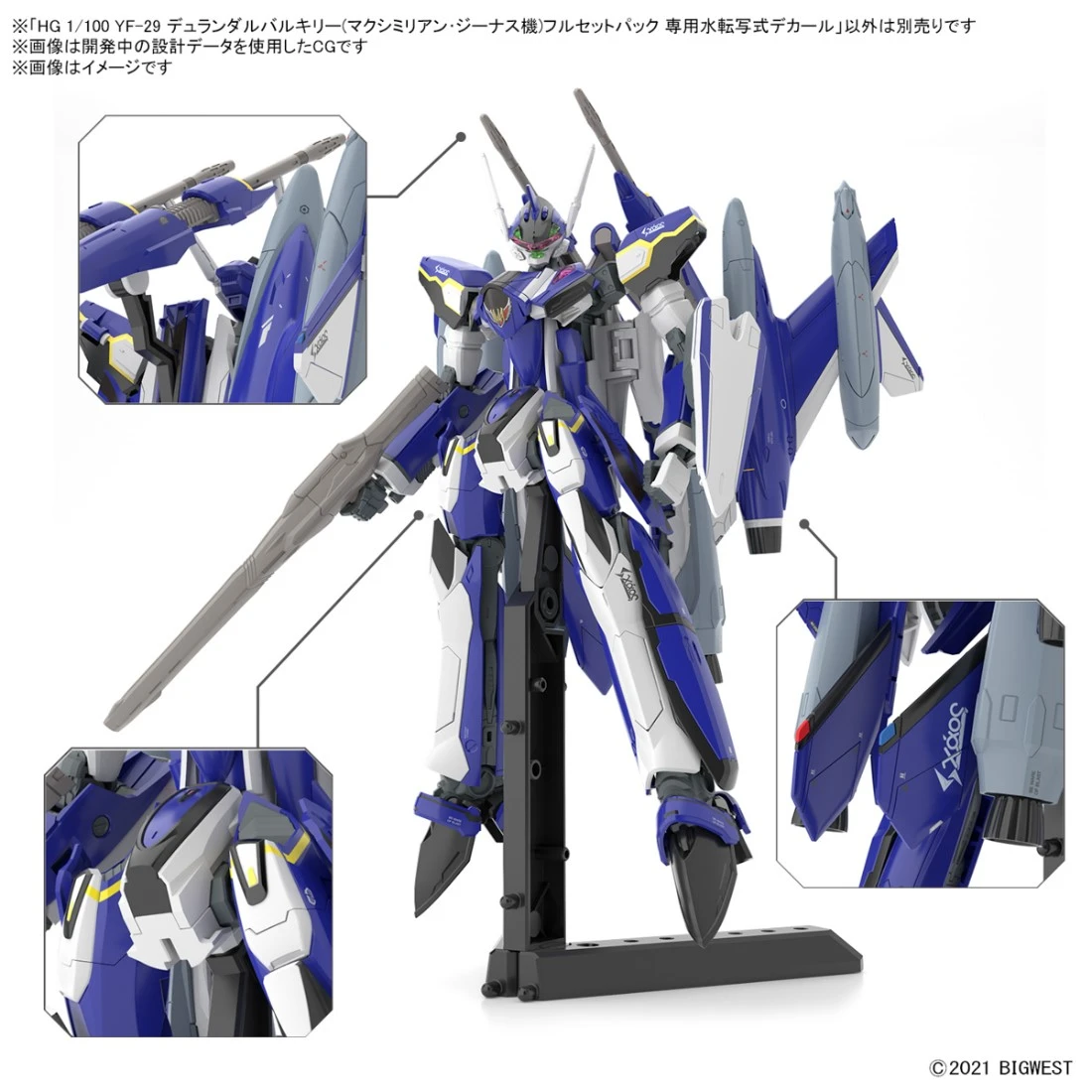 HG 1/100 超時空要塞 YF-29 永恆聖劍式可變戰機 專用水貼紙
