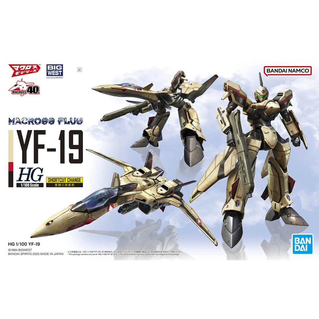 HG 1/100 超時空要塞 YF-19