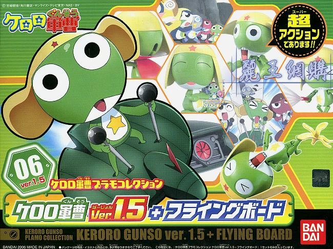 Keroro軍曹 06 Keroro 軍曹 Ver.1.5 含飛艇