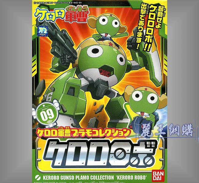 Keroro軍曹 09 Keroro 軍曹 機器人
