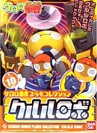 Keroro軍曹 10 Kururu 曹長 機器人