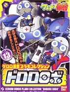 Keroro軍曹 13 Dororo 兵長 機器人