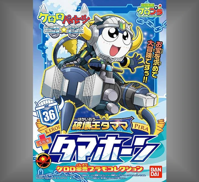 Keroro軍曹 36 Tamama 破壞王 氣墊艇