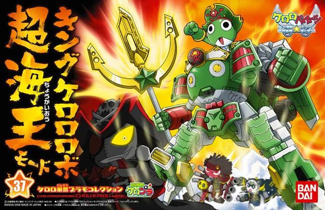 Keroro軍曹 37 王者 Keroro 機器人 超海王模式