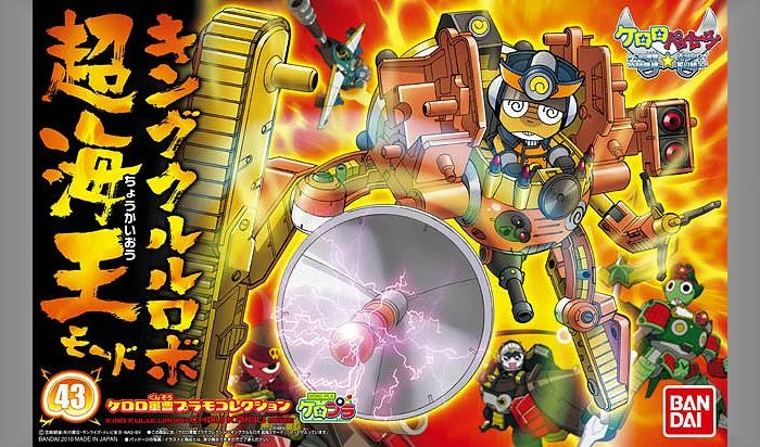 Keroro軍曹 43 王者 Kururu 機器人 超海王模式