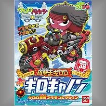 Keroro軍曹 38 Giroro 砲擊王 & 加農艇