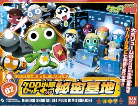Keroro軍曹 小隊秘密基地