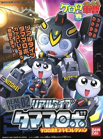 Keroro軍曹 Tamama 機器人 REAL TYPE