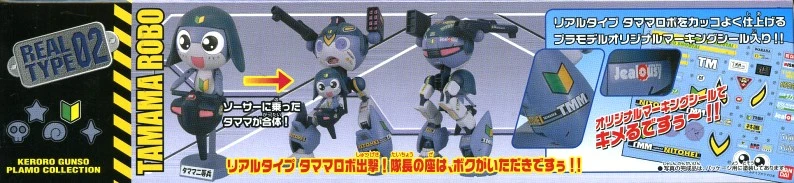 Keroro軍曹 Tamama 機器人 REAL TYPE