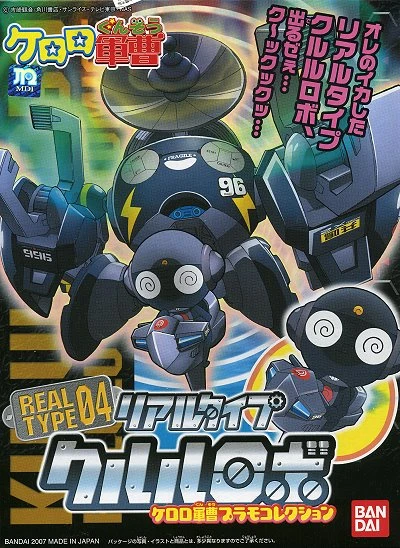 Keroro軍曹 Kururu 機器人 REAL TYPE