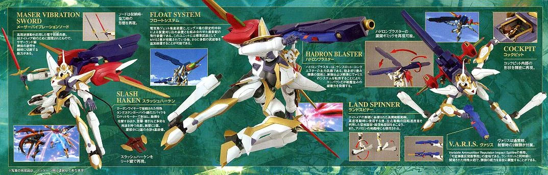 Bandai 1/35 反叛的魯路修 Lancelot Conquista