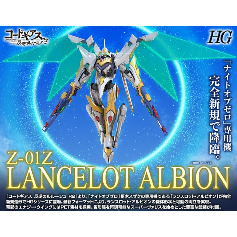 HG 1/35 反叛的魯路修 蘭斯洛特 亞彼恩