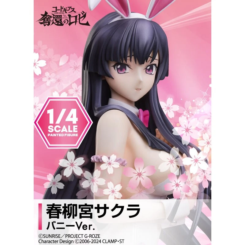代理版 MH限定 1/4 B-style 反叛的魯路修 春柳宮櫻 兔女郎