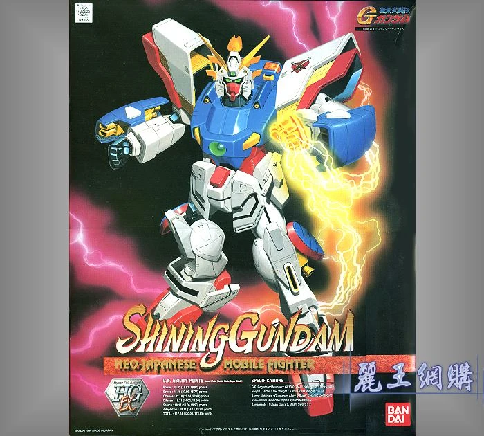 Bandai 萬代 1/60 機動武鬥傳G 閃光鋼彈