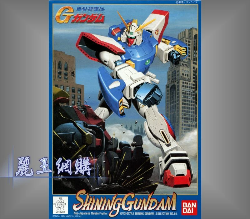 1/144 機動武鬥傳G 01 閃光鋼彈