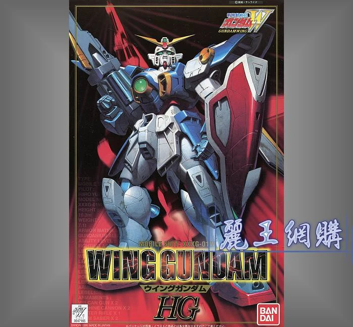 HG 1/100 鋼彈W 01 飛翼鋼彈