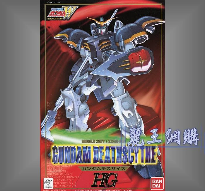 HG 1/100 鋼彈W 03 死神鋼彈