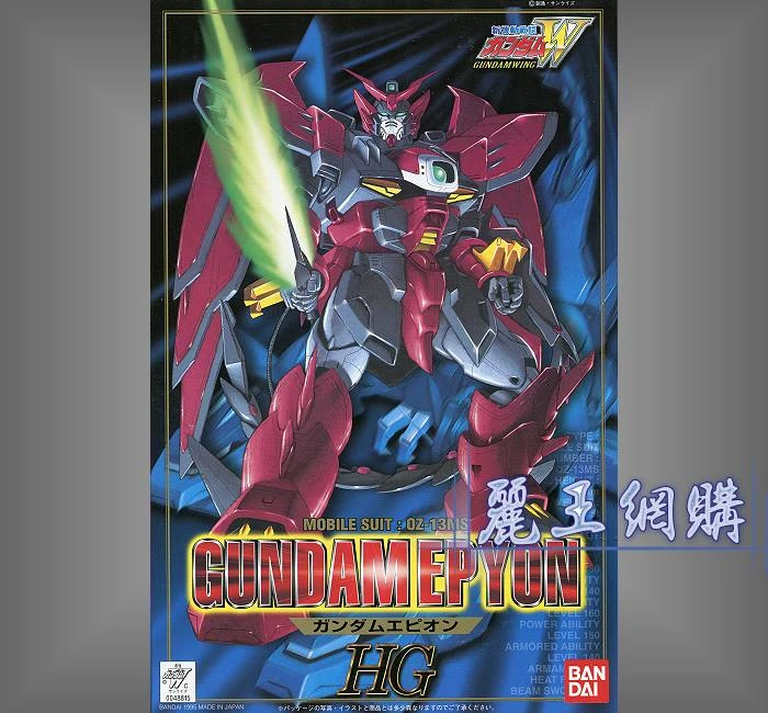 HG 1/100 鋼彈W 05 次代鋼彈